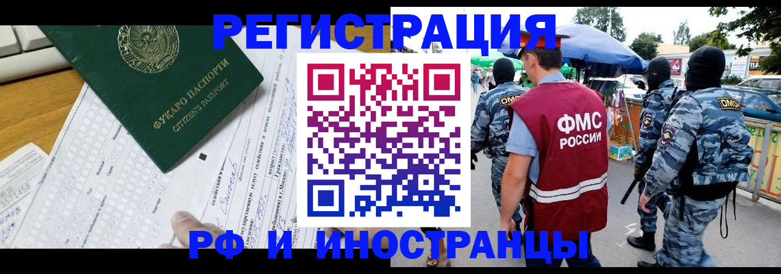 прописка ребенка в Майском