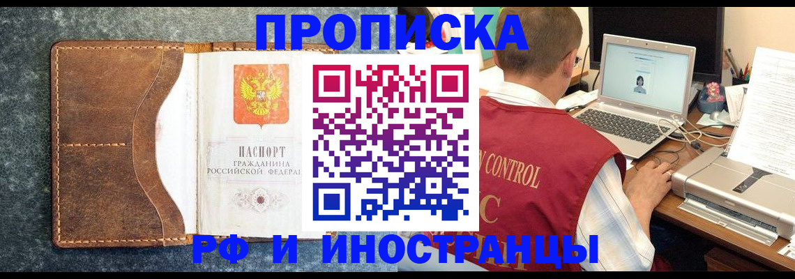временная регистрация адрес в Майском