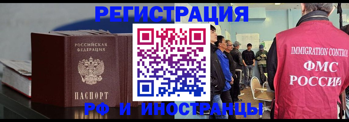 временная регистрация в Майском
